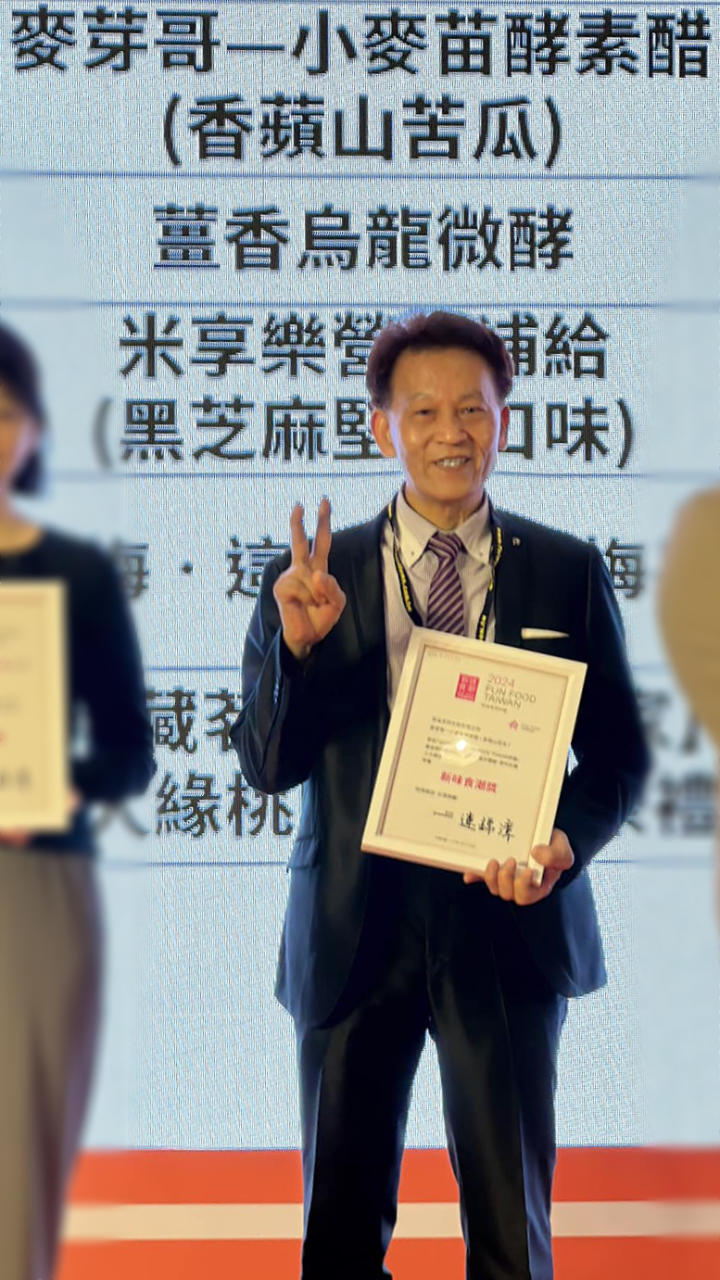 麥芽哥新產品「香蘋山苦瓜」榮獲「新味食潮獎」