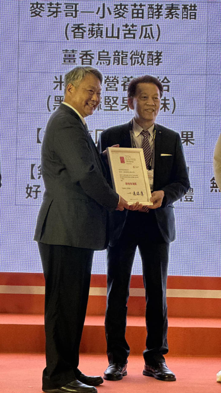 麥芽哥新產品「香蘋山苦瓜」榮獲「新味食潮獎」